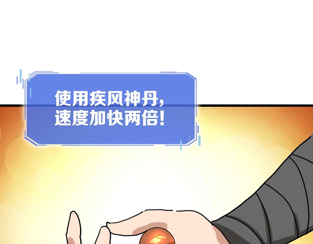 第102话 大战群雄98