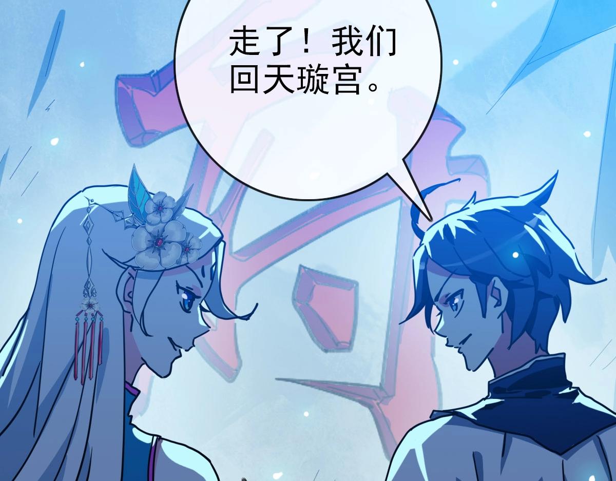 第72话 让天璇宫再创辉煌29
