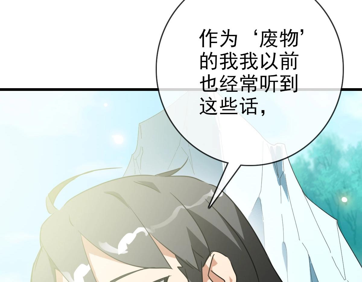 第38话 镇宫之宝125