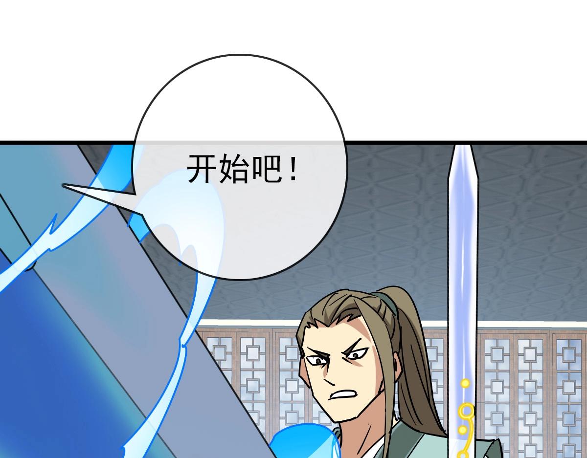第96话 兵刃之争120