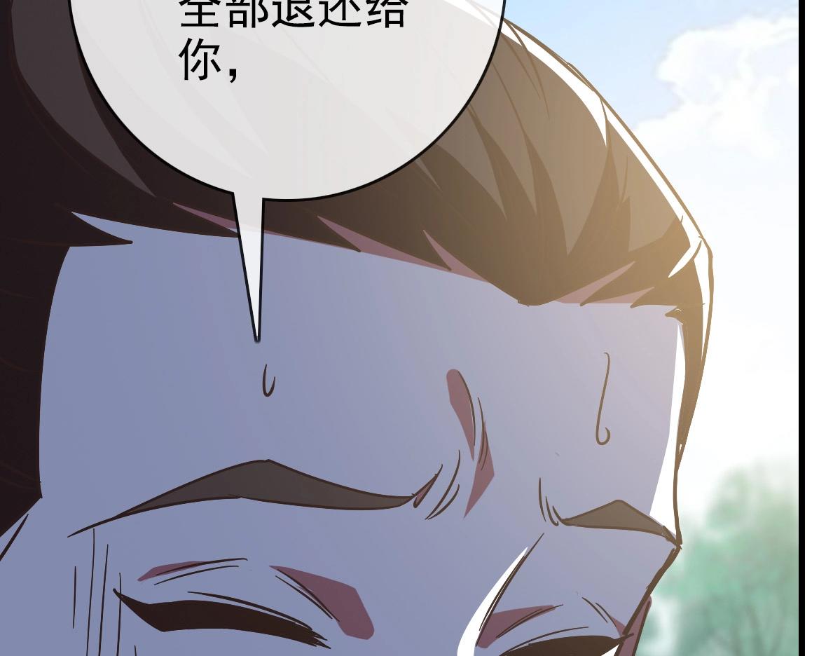 第93话 璇极合并，幽冥帝国！104