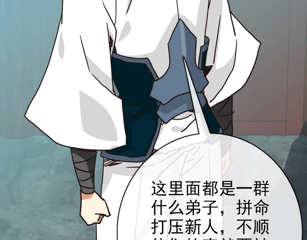 第89话 后人与传人119