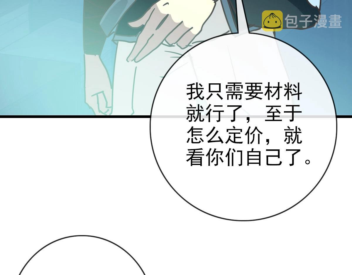 第65话“我就嫁给你”88