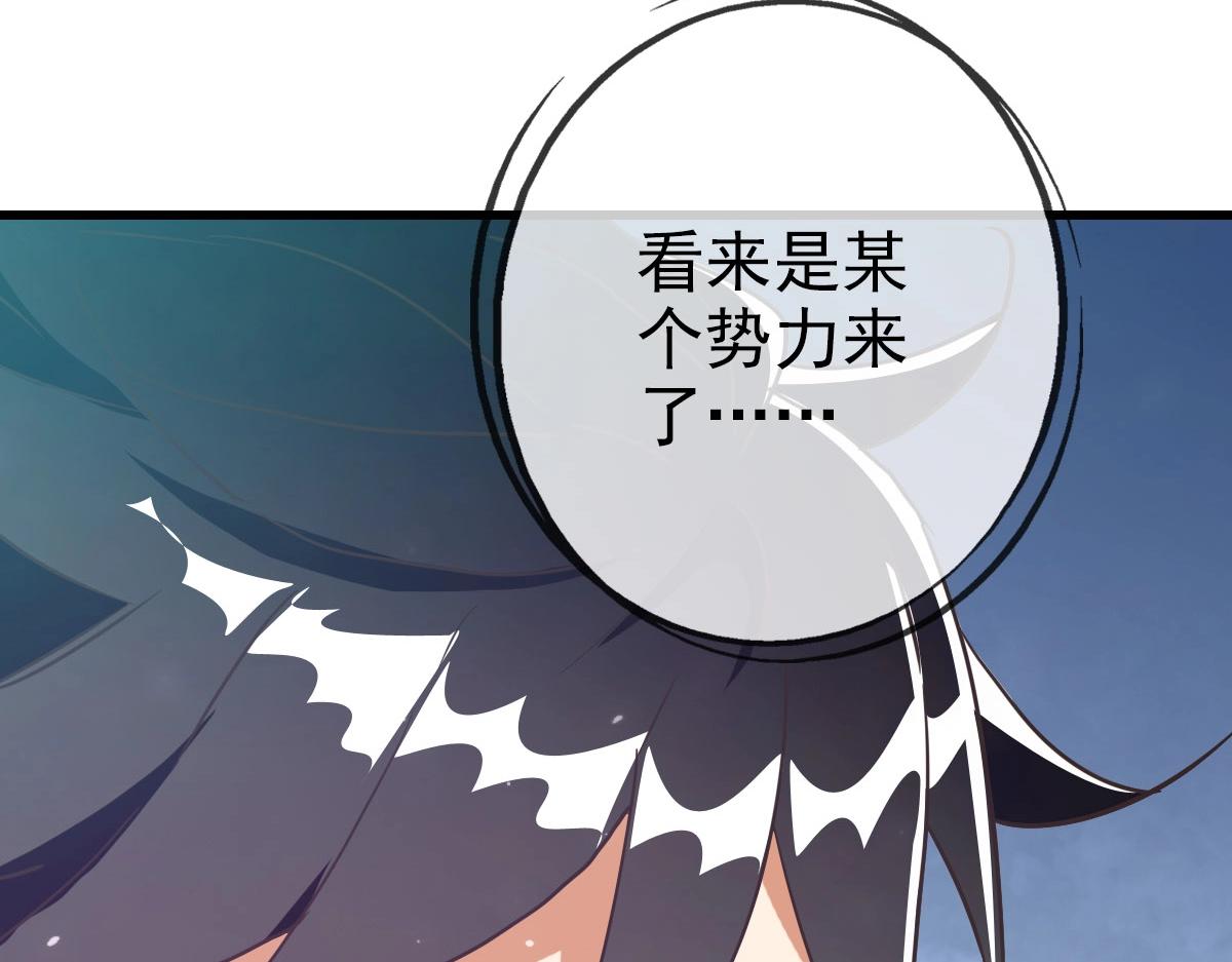 第55话青玄府的威胁111