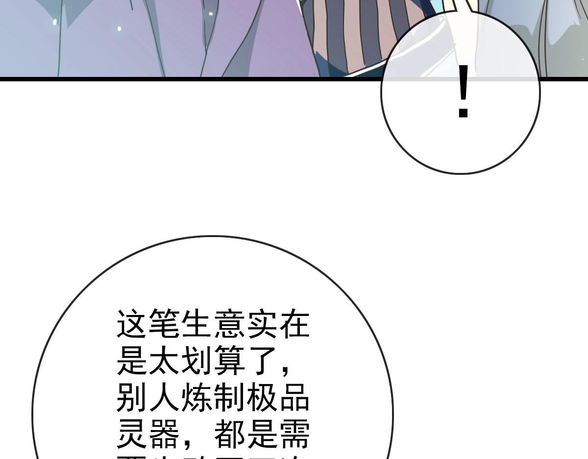 第55话青玄府的威胁46