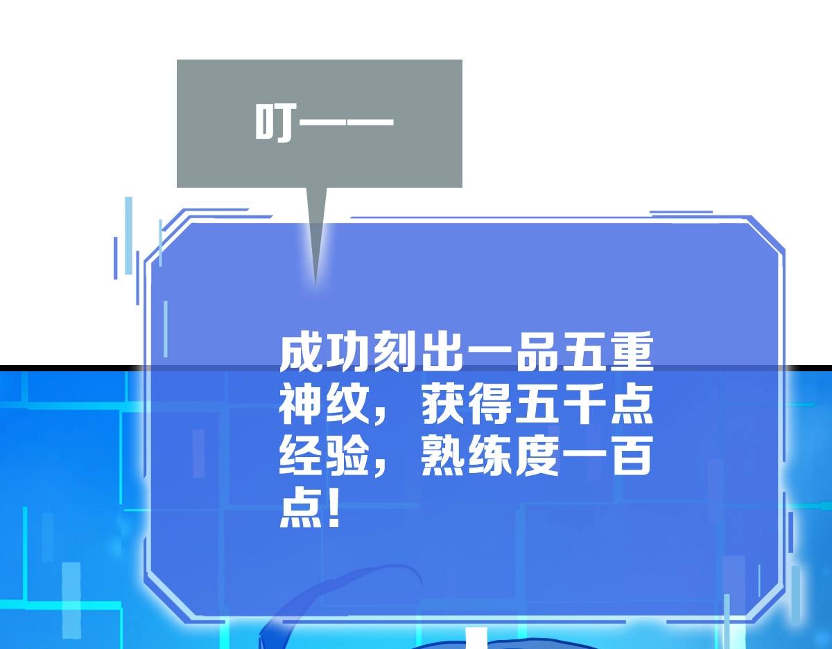 第78话 一品五重神纹！大比第一98