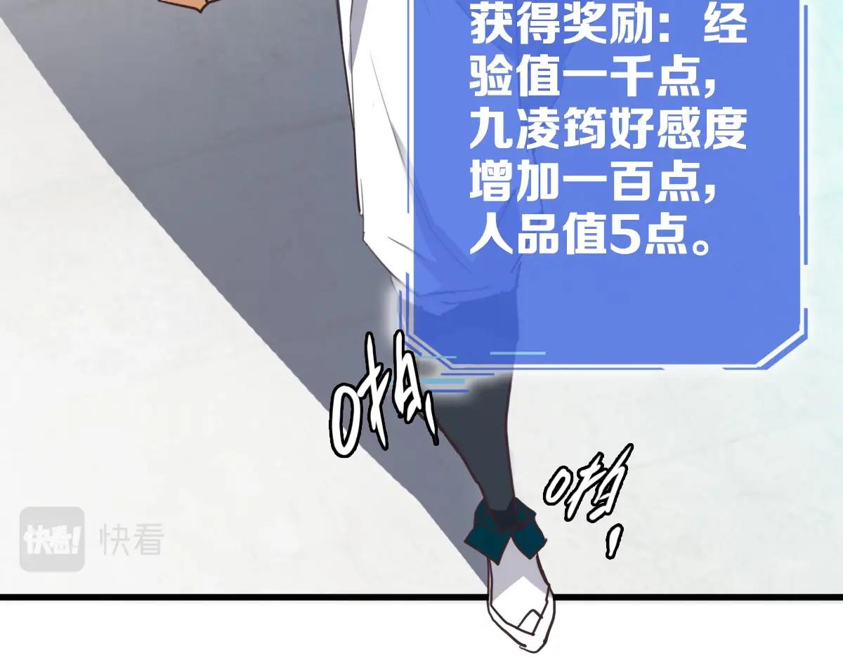 第11话 可爱少女九凌筠28