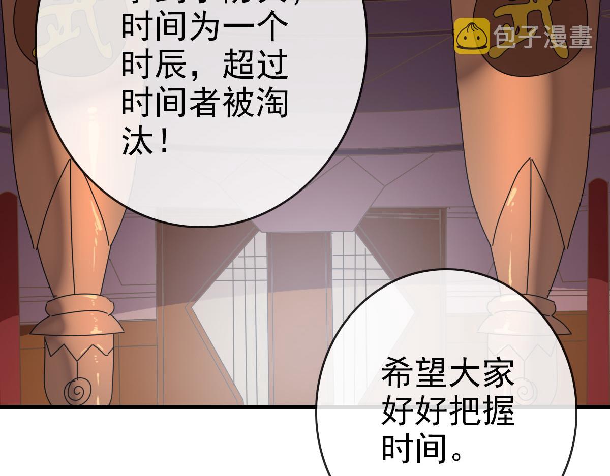 第76话 一品神纹15