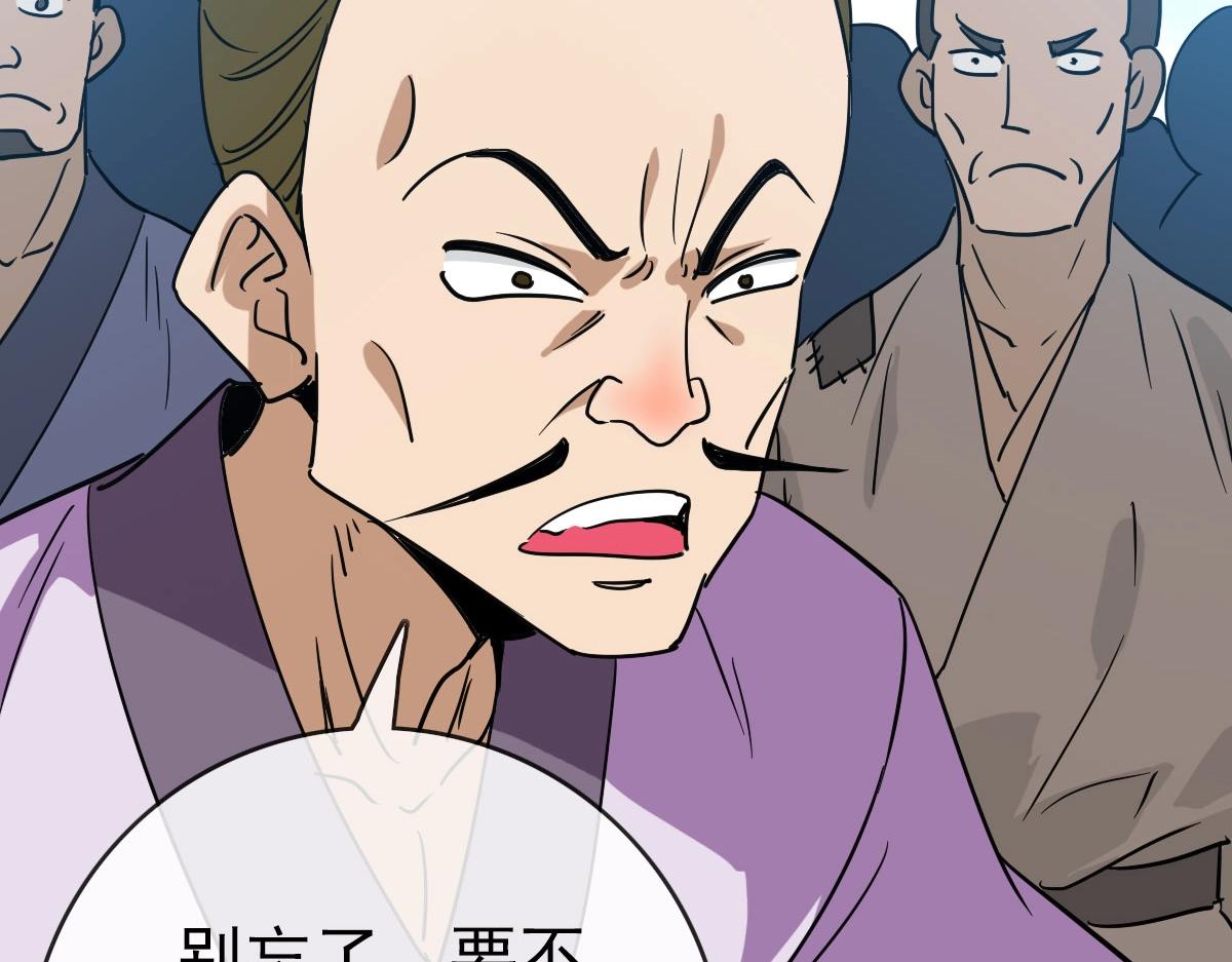 第50话先降匪徒23