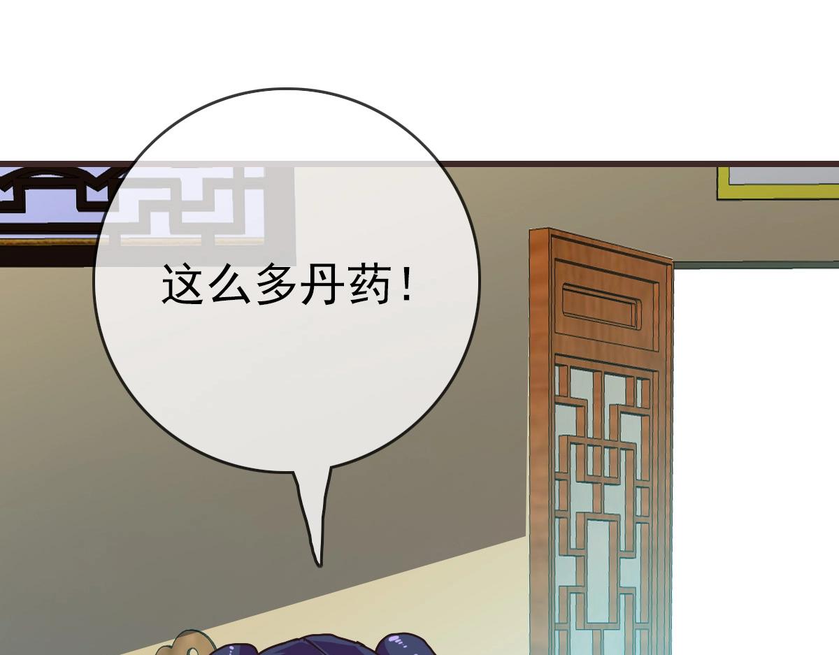 第29话 紫火神炉89