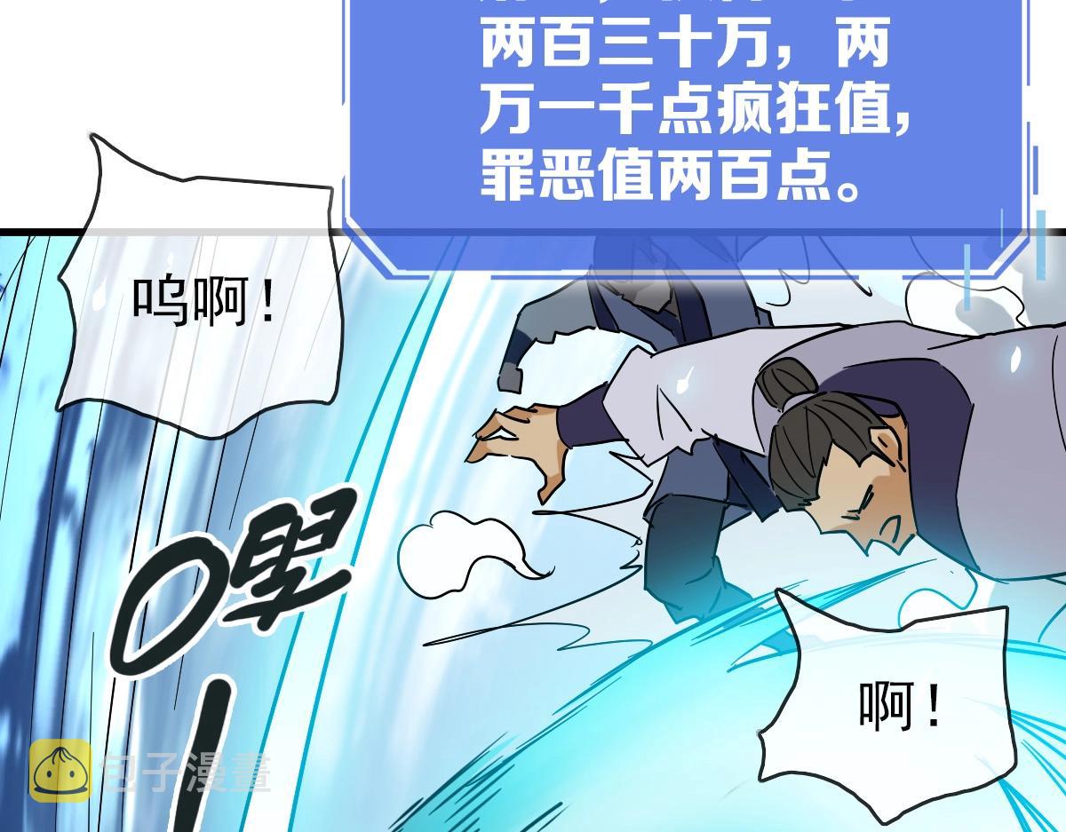 第102话 大战群雄100