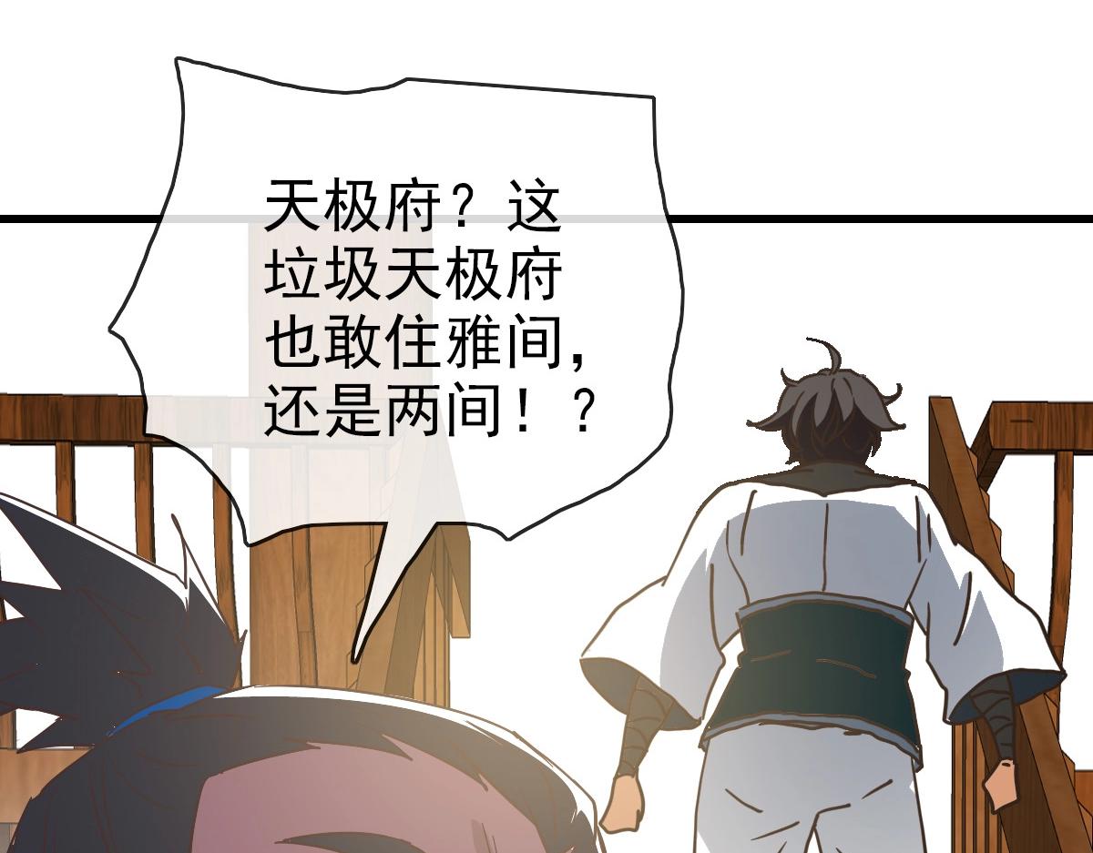 第93话 璇极合并，幽冥帝国！135