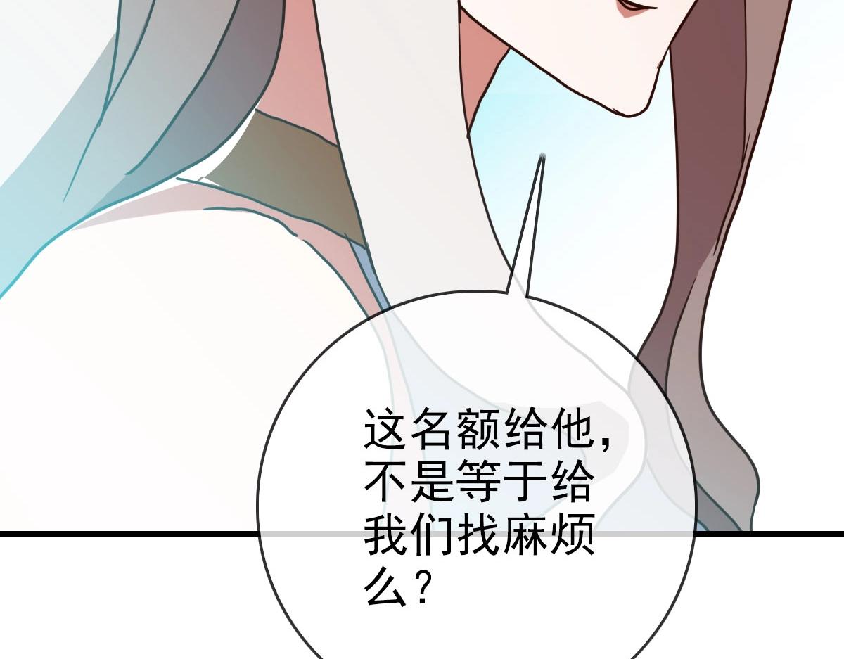 第31话 宗门之危143