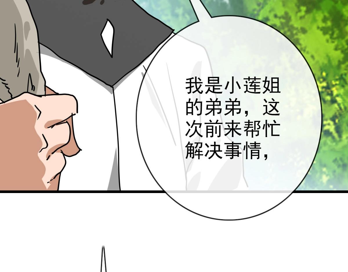 第50话先降匪徒159