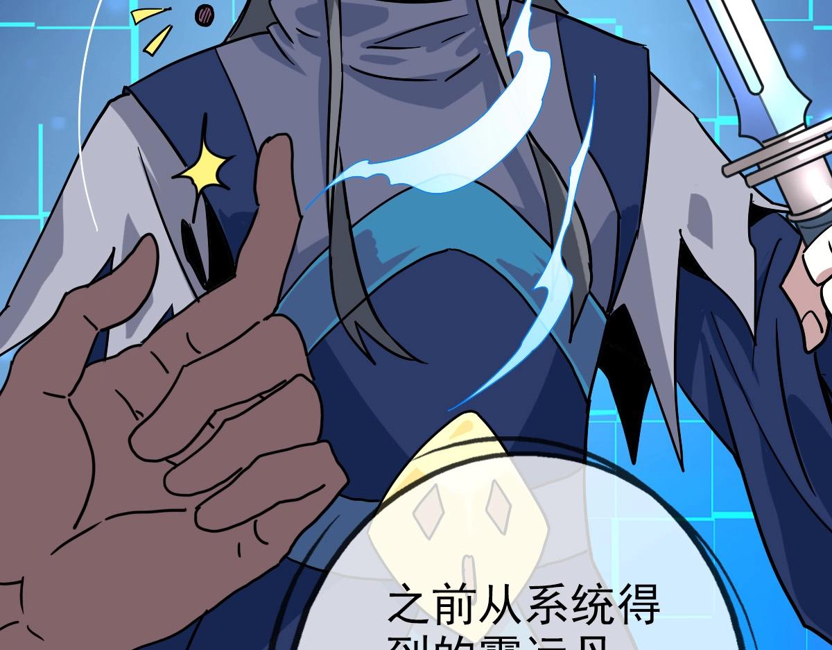 第96话 兵刃之争89
