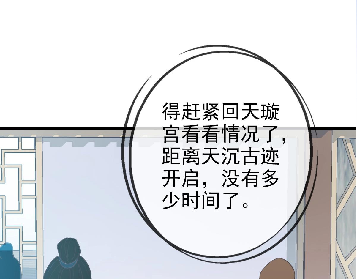 第28话 暴雨之威67