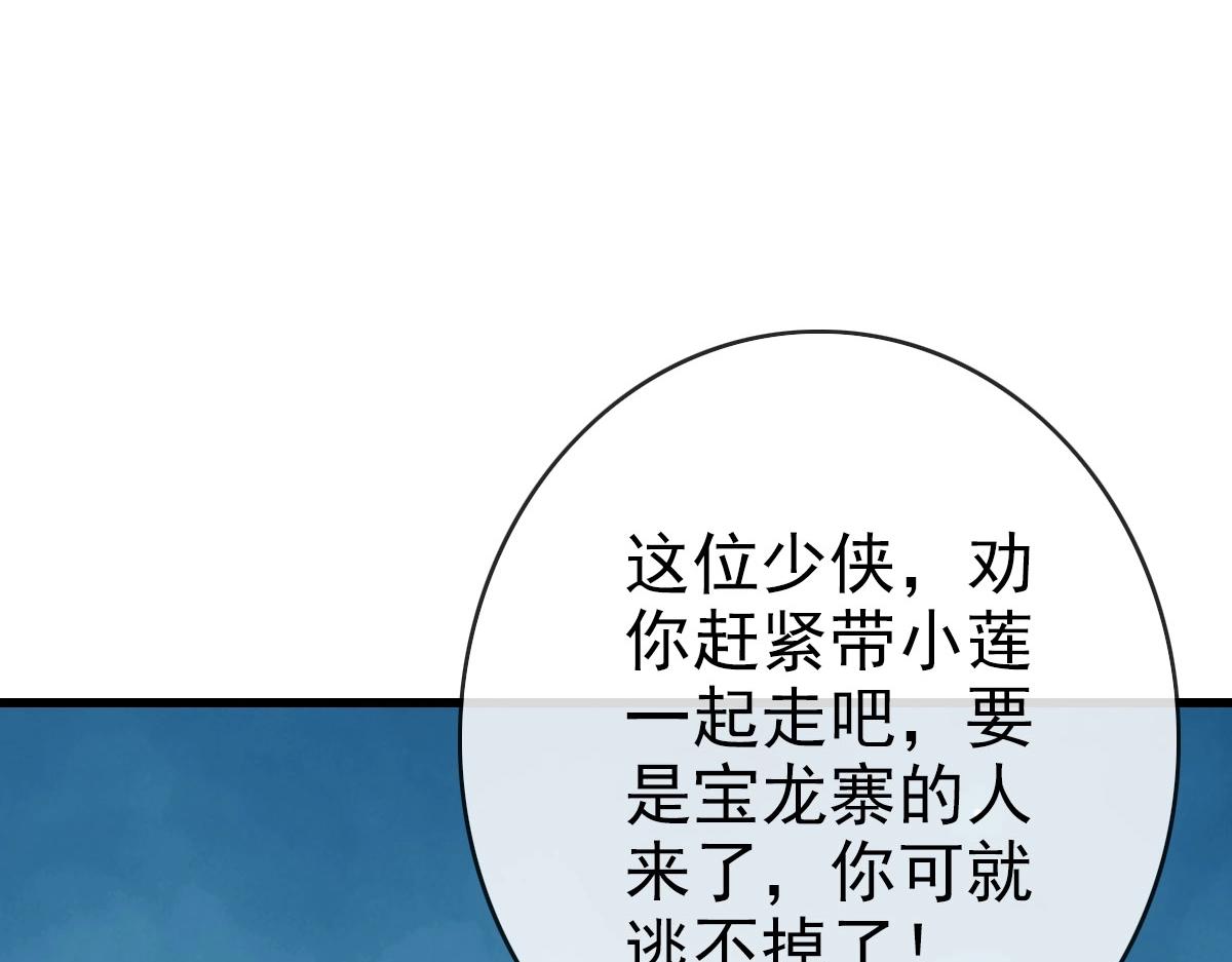 第50话先降匪徒166