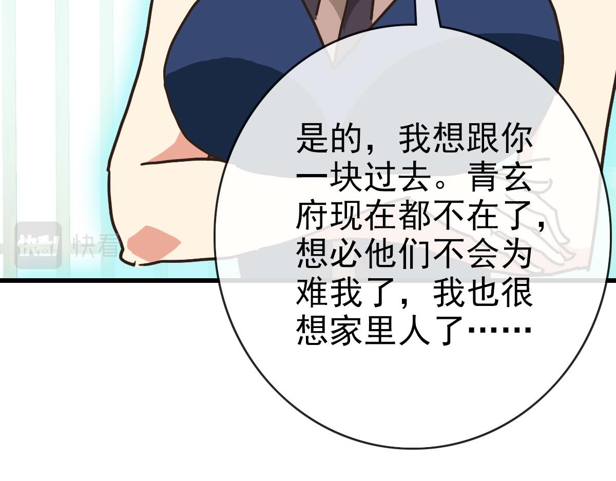 第73话 神技：瞬间移动140