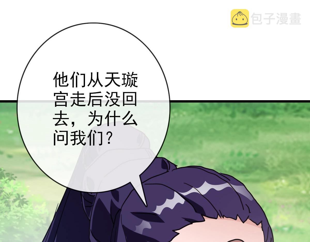 第67话 踪迹暴露23
