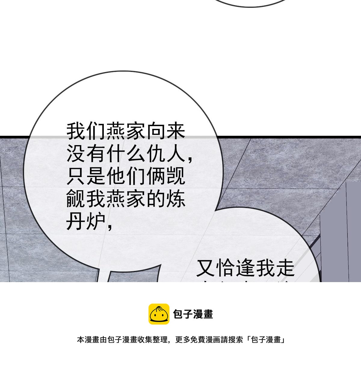 第30话 天凤商盟150