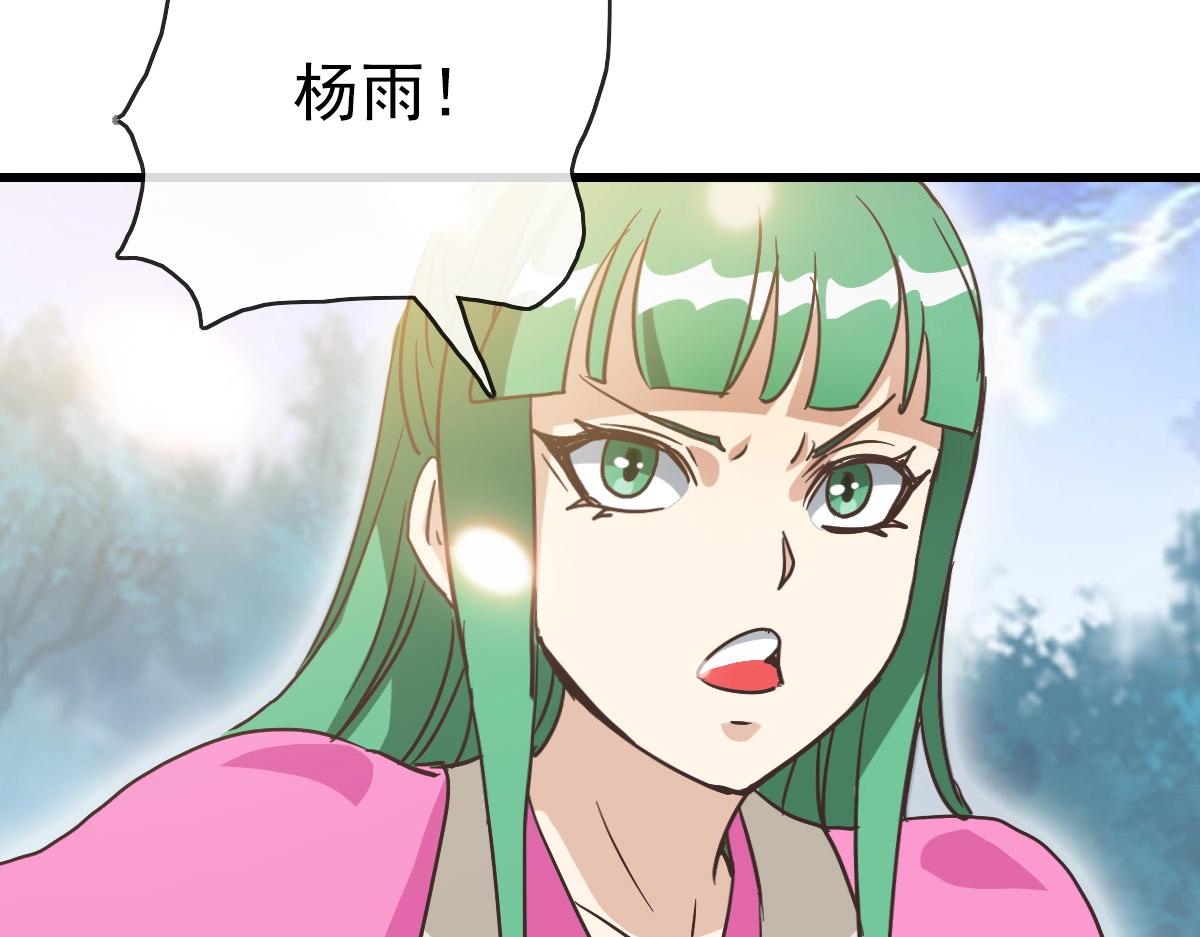 第87话 来者不善沐仙儿105