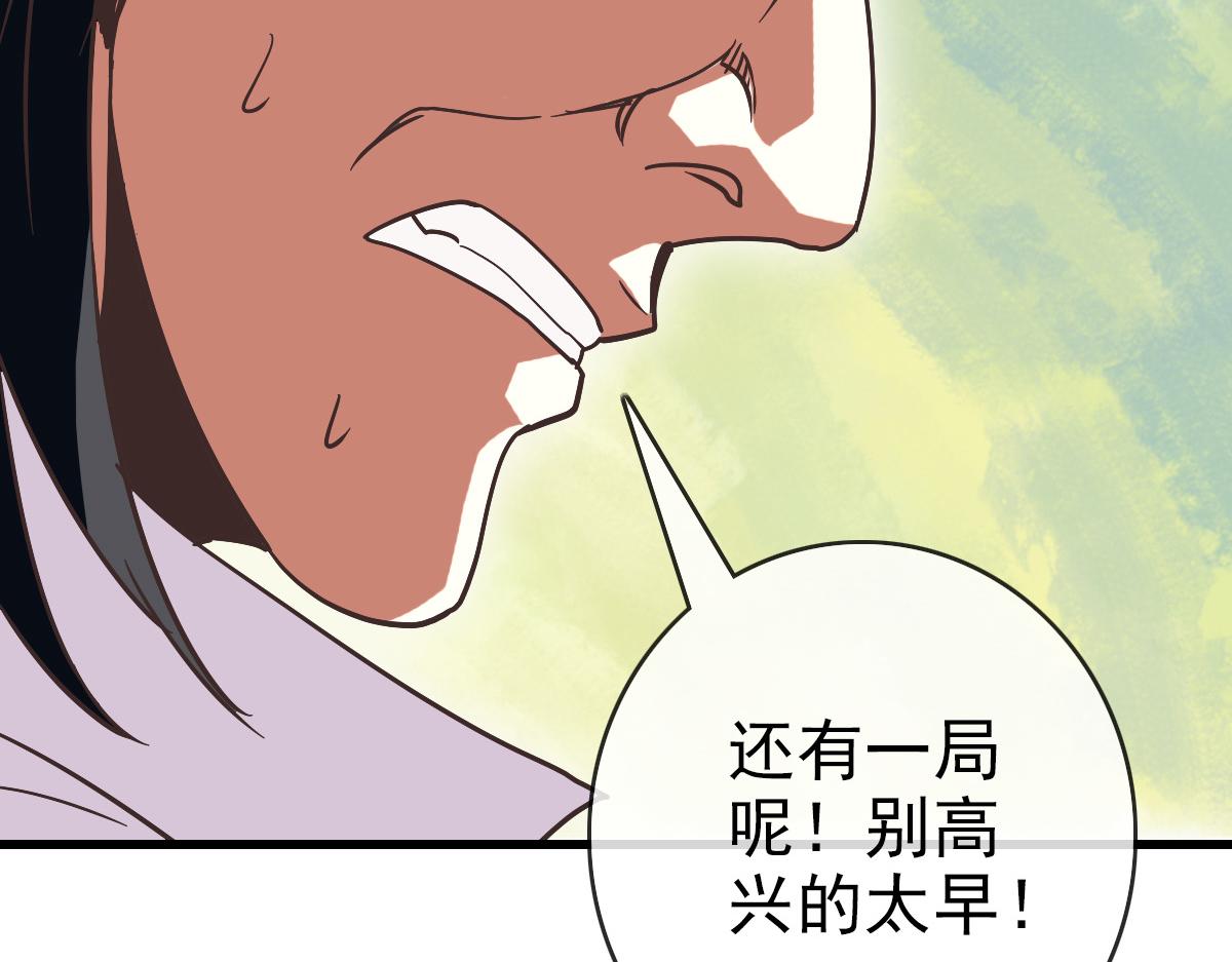 第77话 提笔如风114