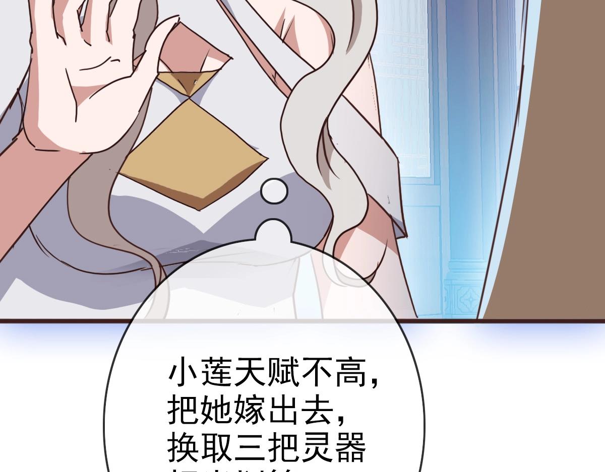 第8话 孔大师154