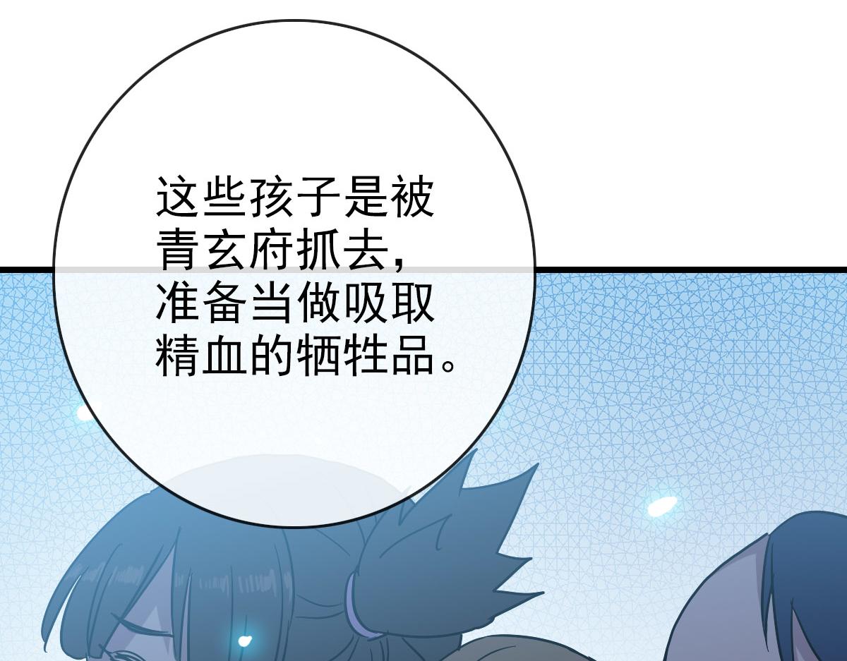 第72话 让天璇宫再创辉煌84
