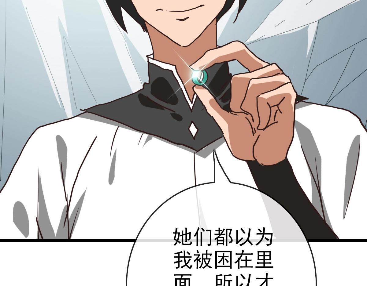 第44话 古迹认主169