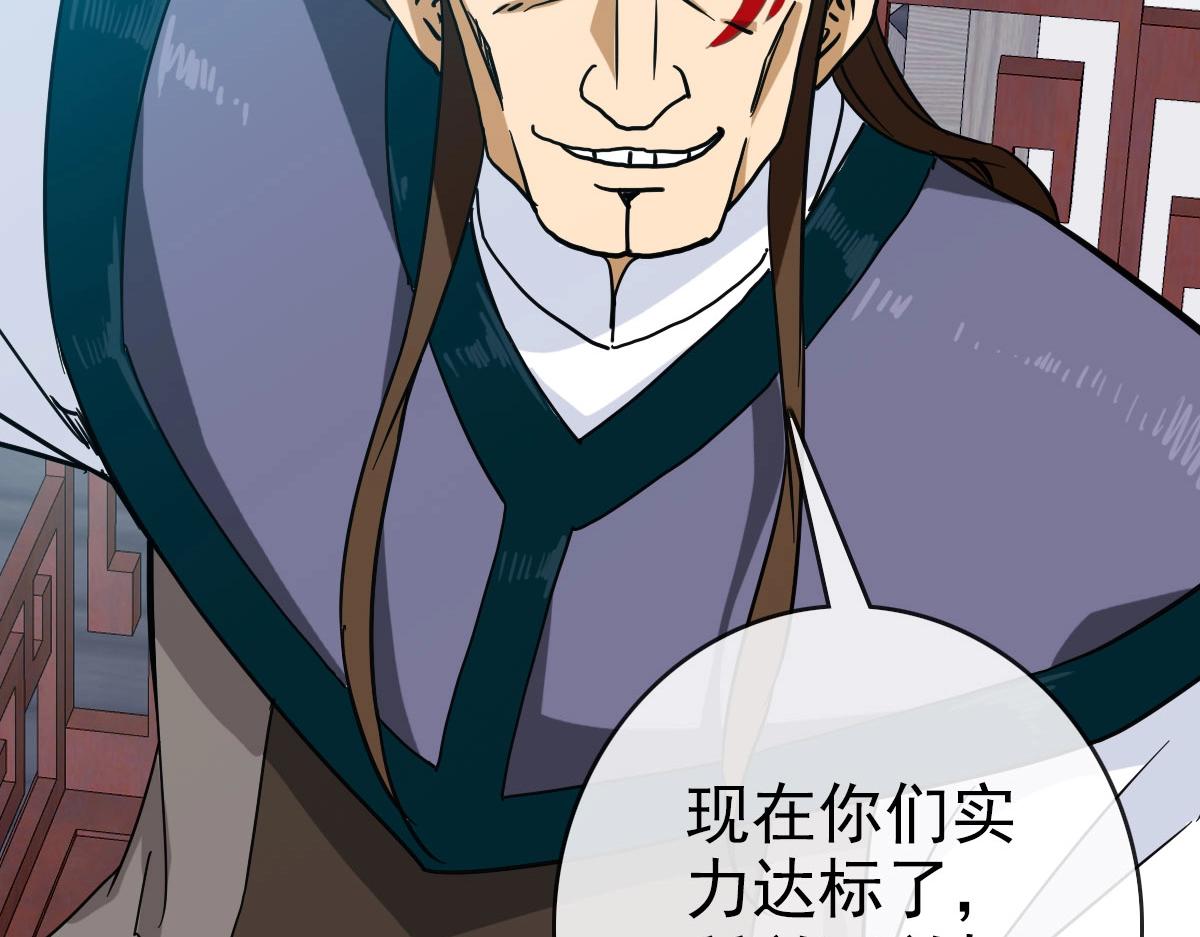 第56话撕破脸皮26