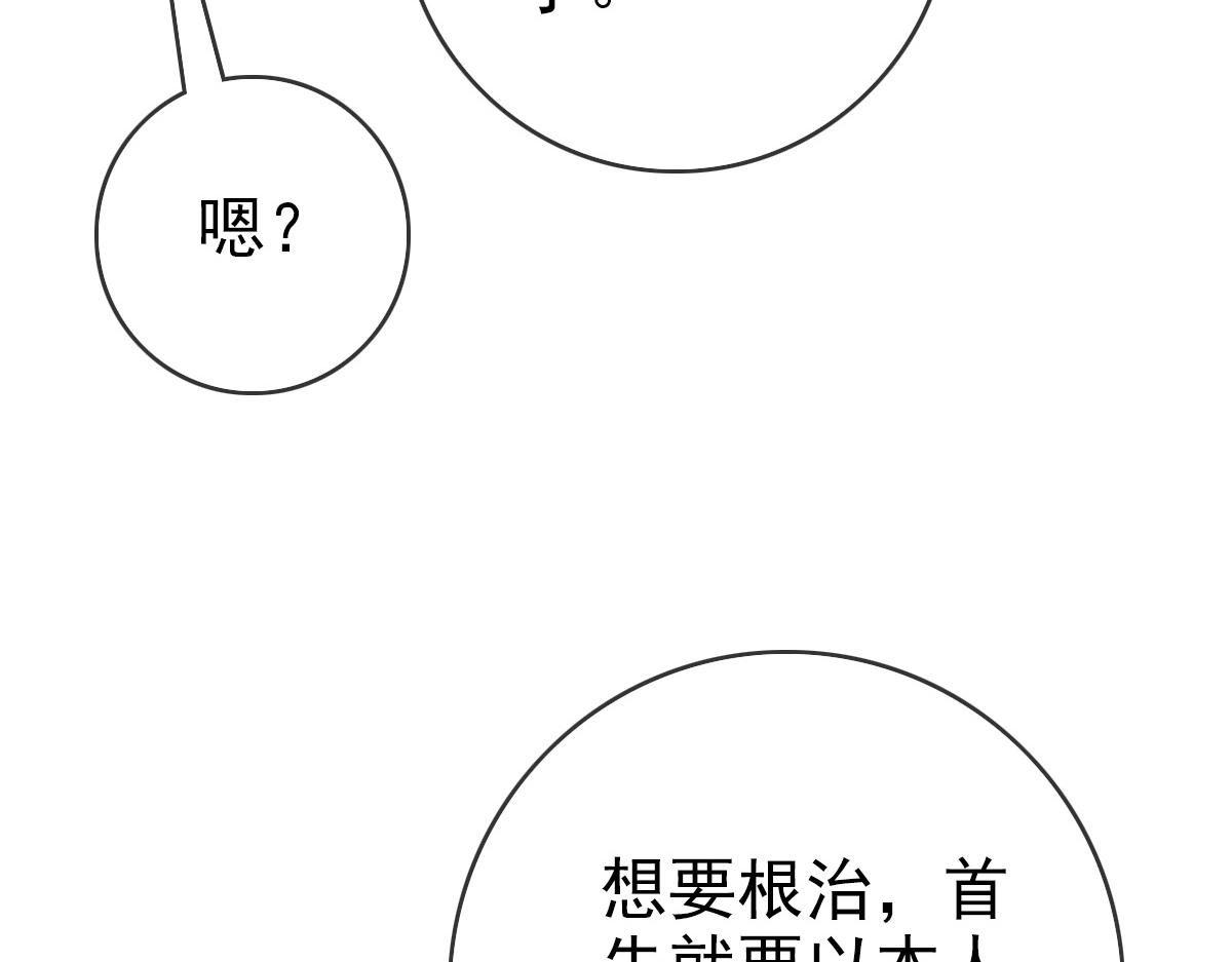 第29话 紫火神炉15