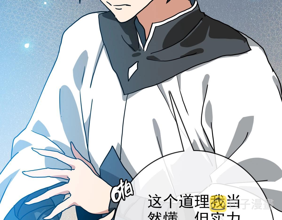 第56话撕破脸皮31