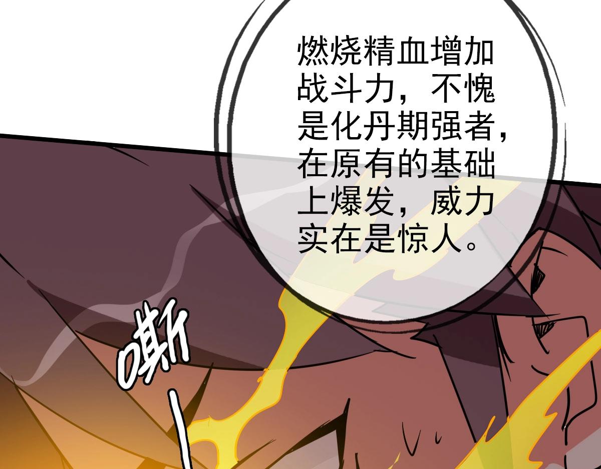 第70话 歼灭来敌28