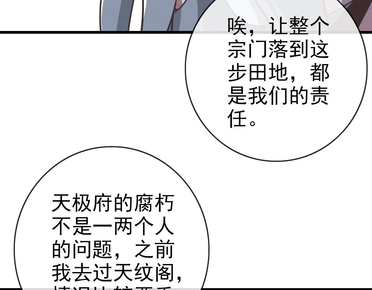 第93话 璇极合并，幽冥帝国！24