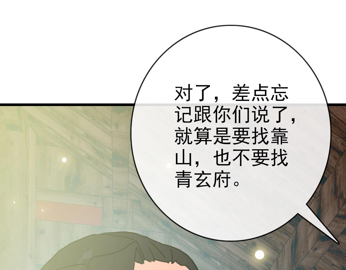 第66话 姐妹情深62