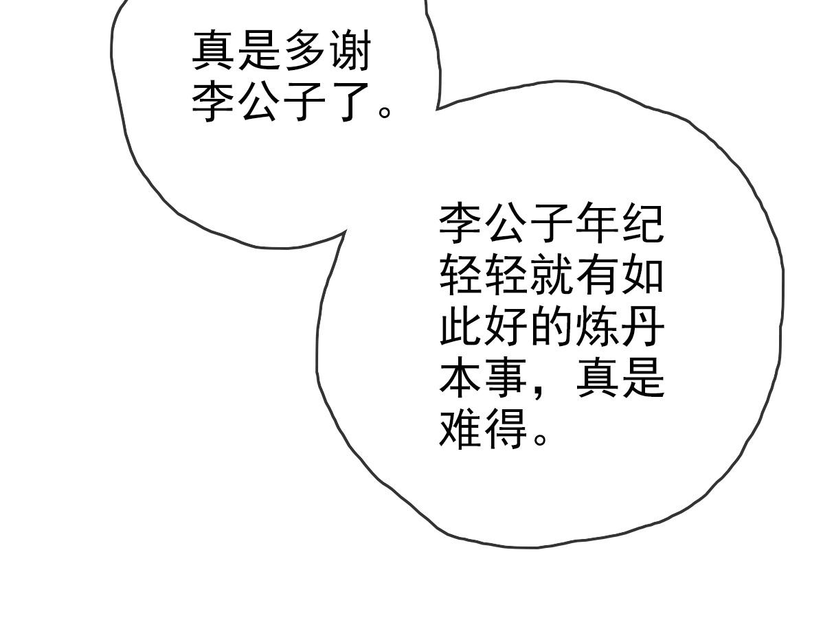 第29话 紫火神炉57