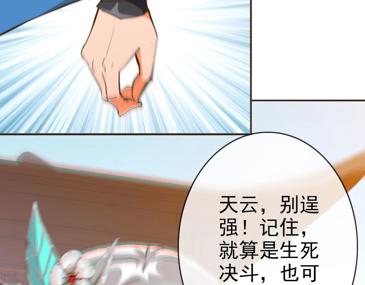 第5话 秒杀！33