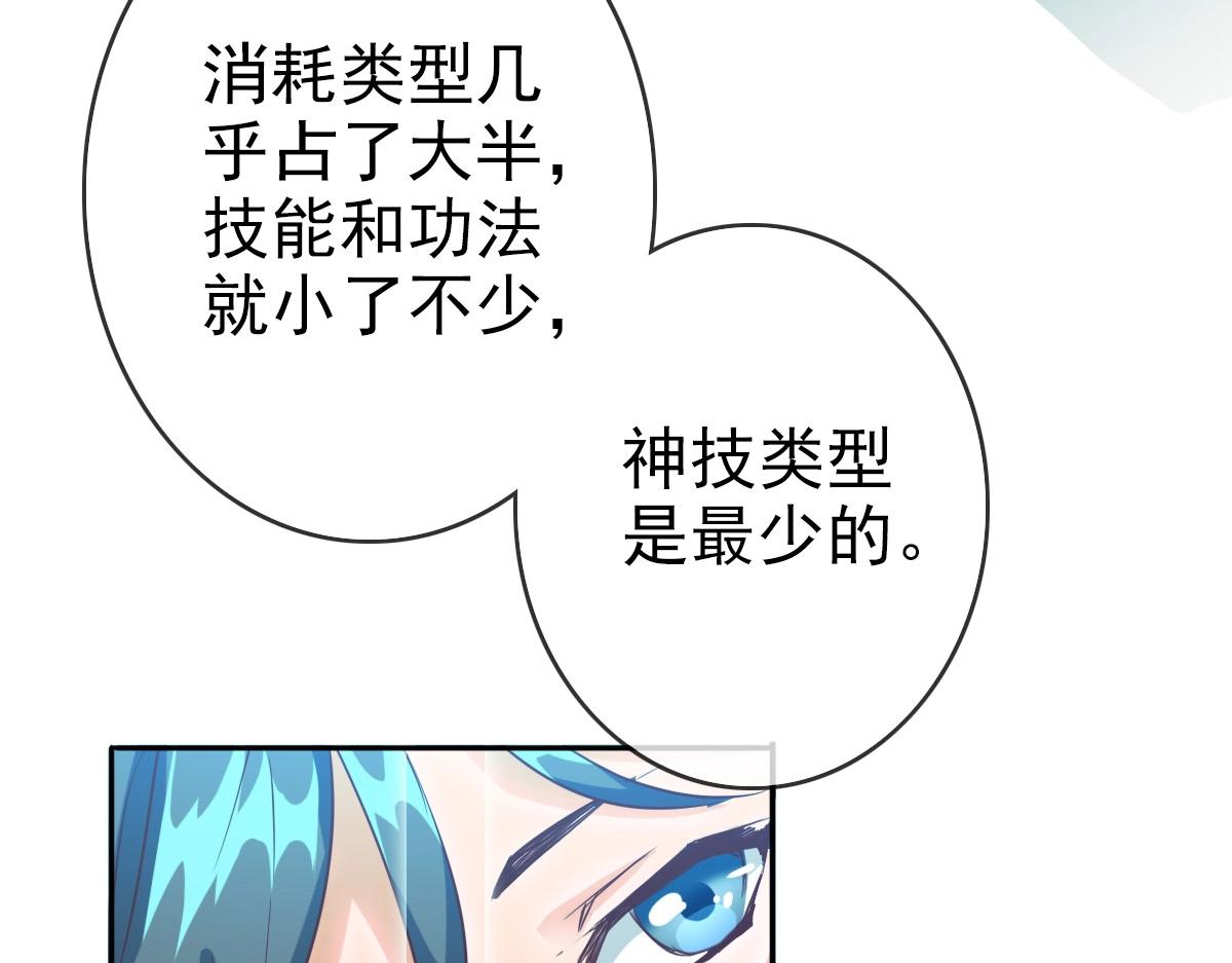 第3话 系统入门！103