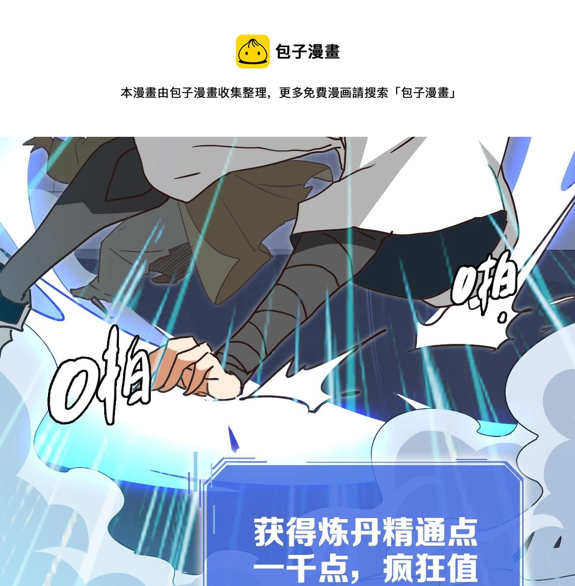 第33话 保护天璇宫70