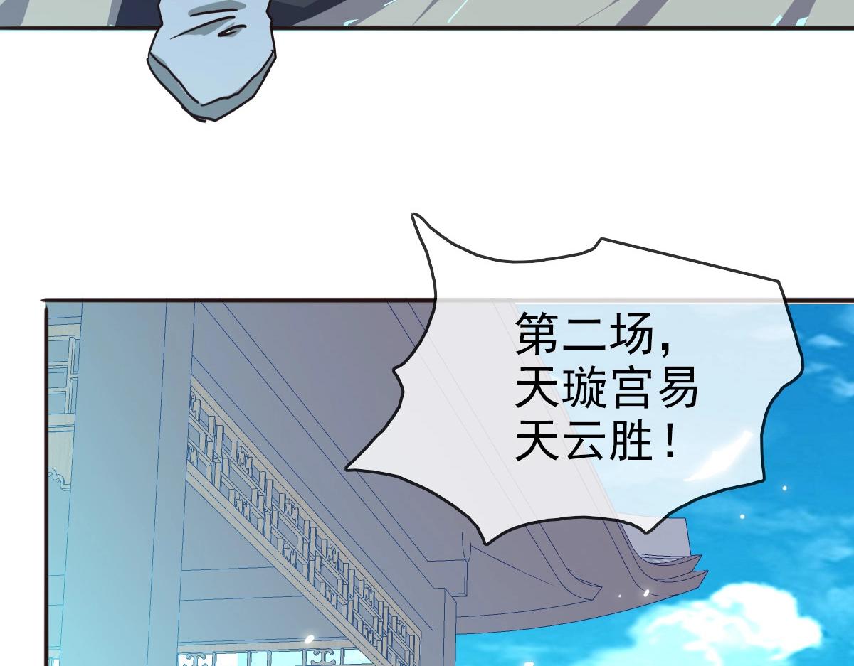 第6话 连战！87