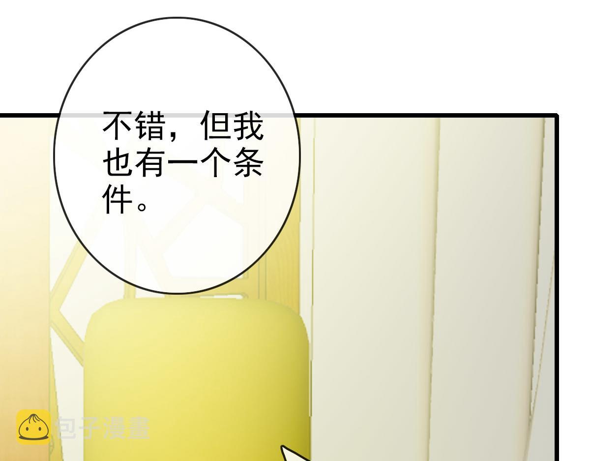 第74话 棒打乱吠狗83