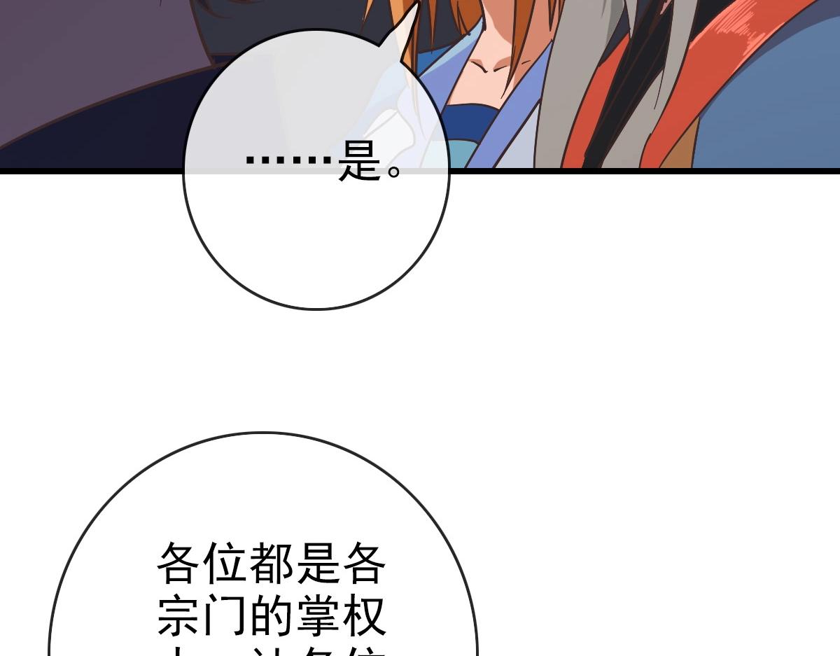 第101话 强硬拒绝8