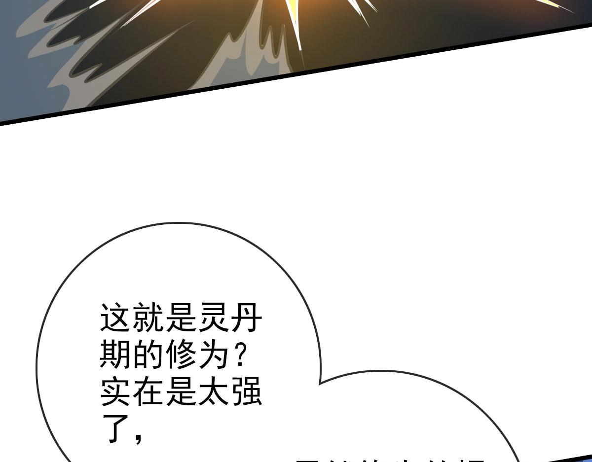 第61话黑龙显威107