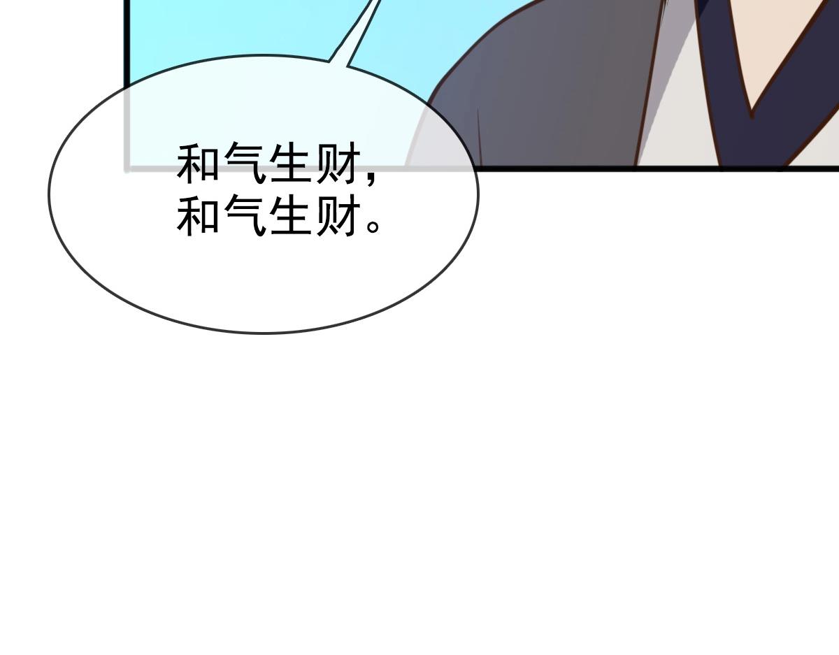 第12话 再遇孔大师83