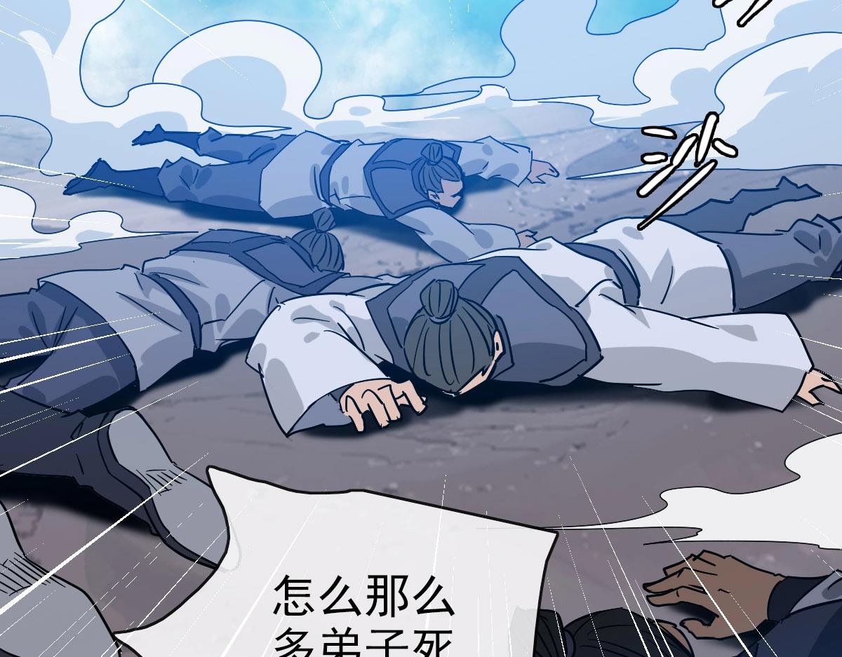 第68话 豁出性命的诗雪云100