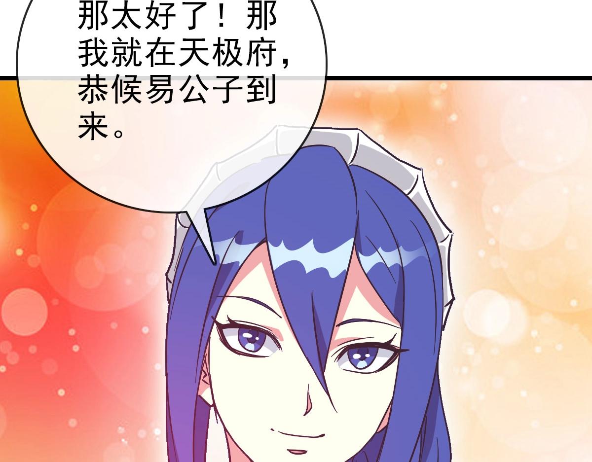 第79话 天灵玉池75
