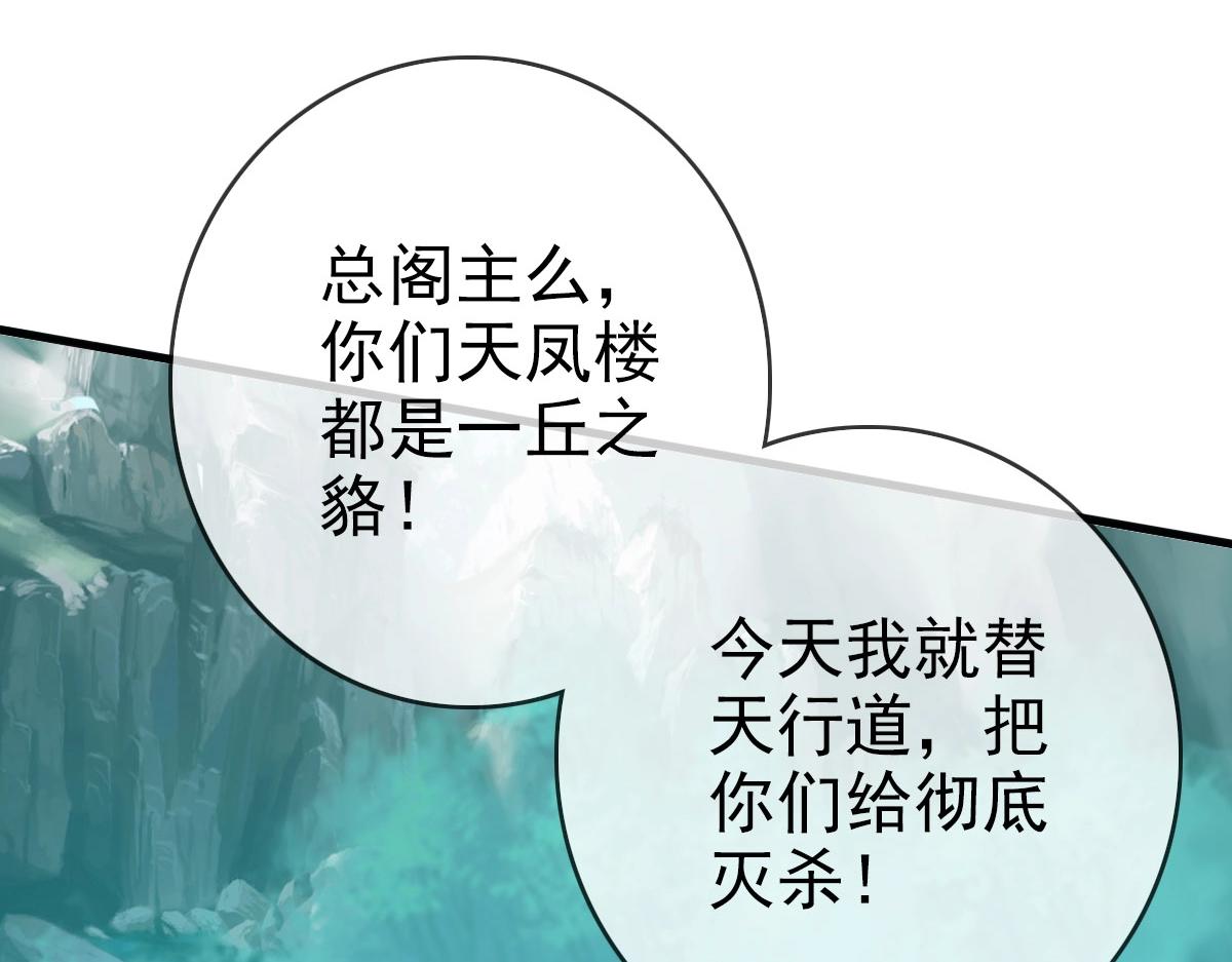 第33话 保护天璇宫55