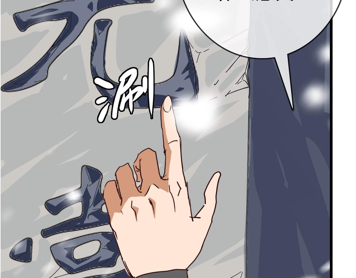 第41话 试练石碑69