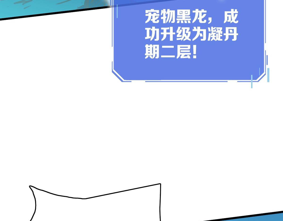 第61话黑龙显威25