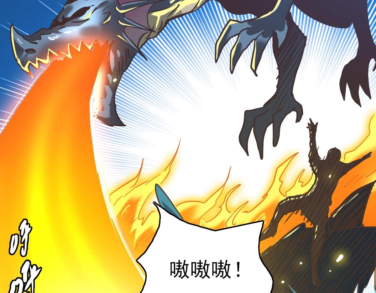 第61话黑龙显威10